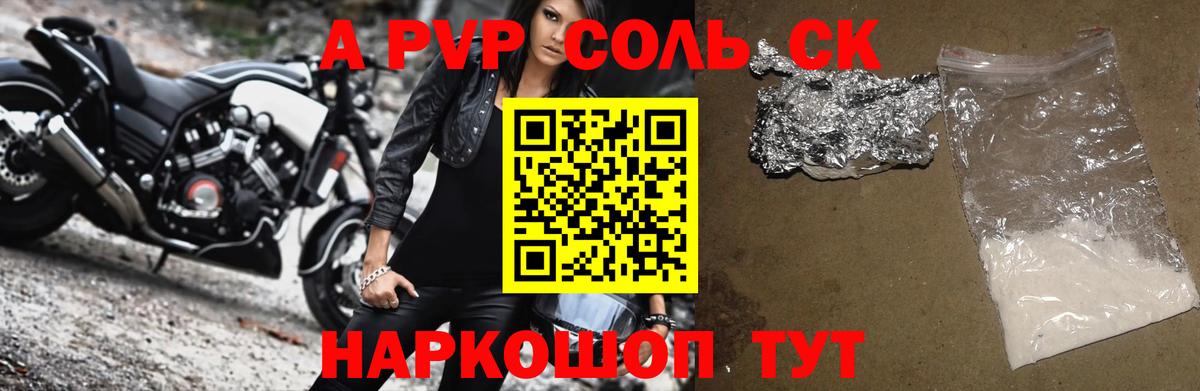 APVP СК КРИС Лангепас