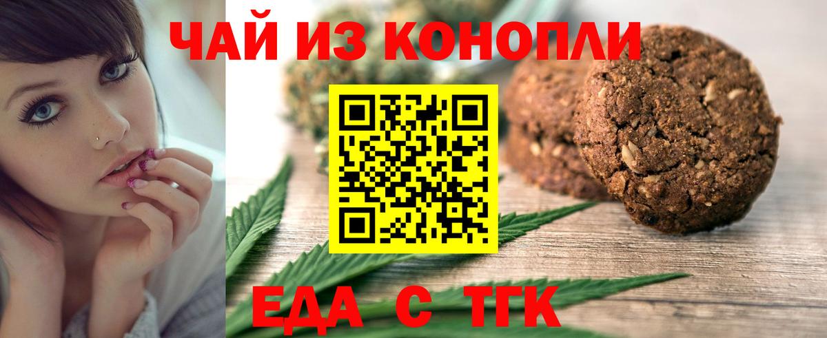 Canna-Cookies конопля Лангепас