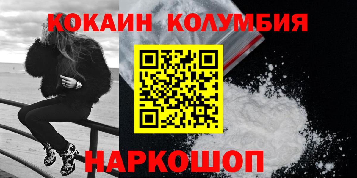 Cocaine Колумбийский  COCAIN Эквадор  Лангепас  Вход с VPN 