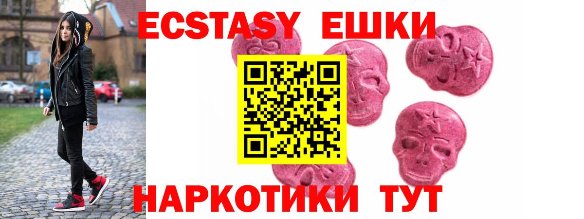 Лангепас  Ecstasy 99%  ЭКСТАЗИ  Вход с VPN 