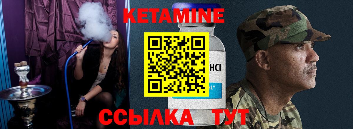 Кетамин ketamine  Вход с VPN  Лангепас  Кетамин VHQ 