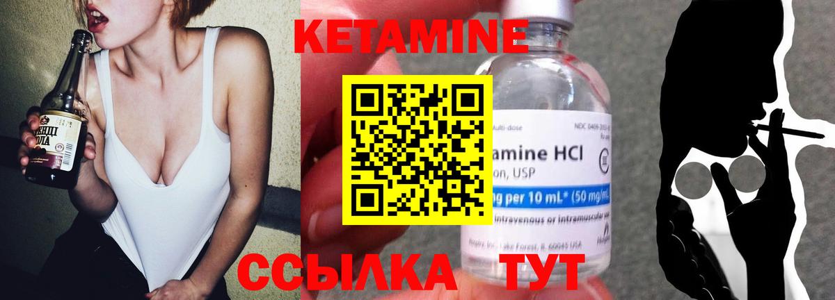 КЕТАМИН ketamine Лангепас