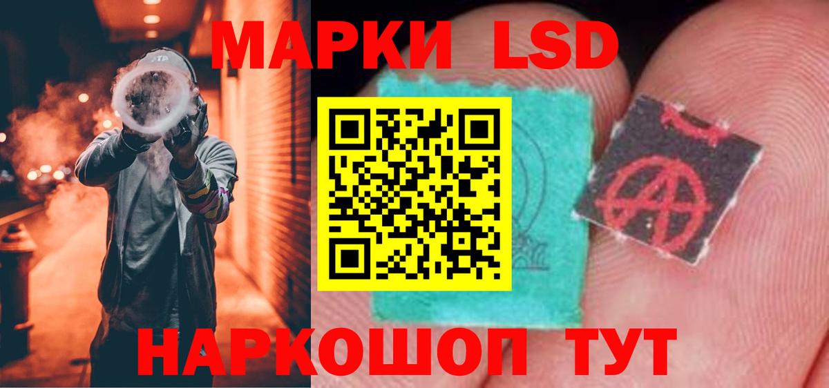 ЛСД экстази кислота Лангепас