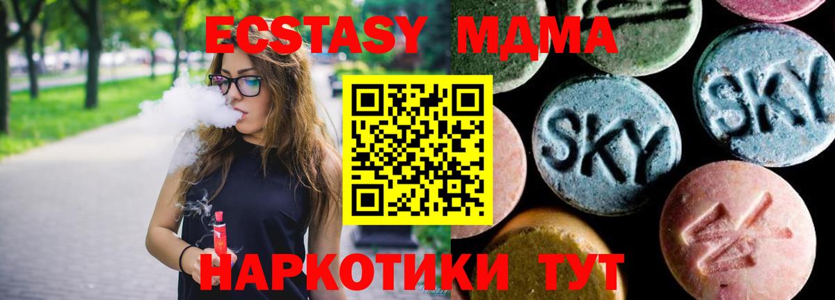 Лангепас  MDMA молли  МДМА crystal  Вход с VPN 