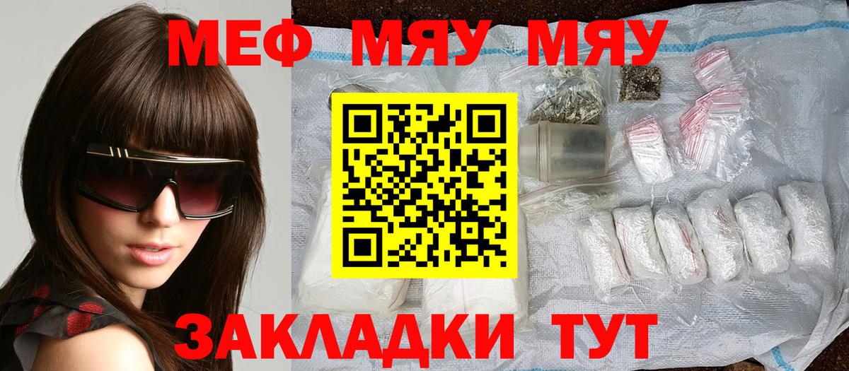 Мефедрон мука  Мефедрон mephedrone  Лангепас  Вход с VPN 