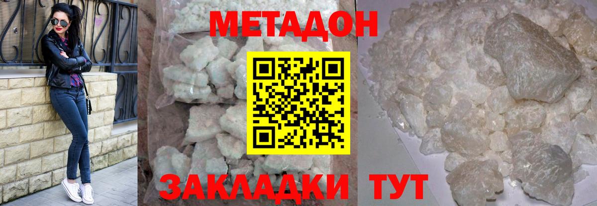 mega рабочий сайт  Вход с VPN  Лангепас  МЕТАДОН кристалл 