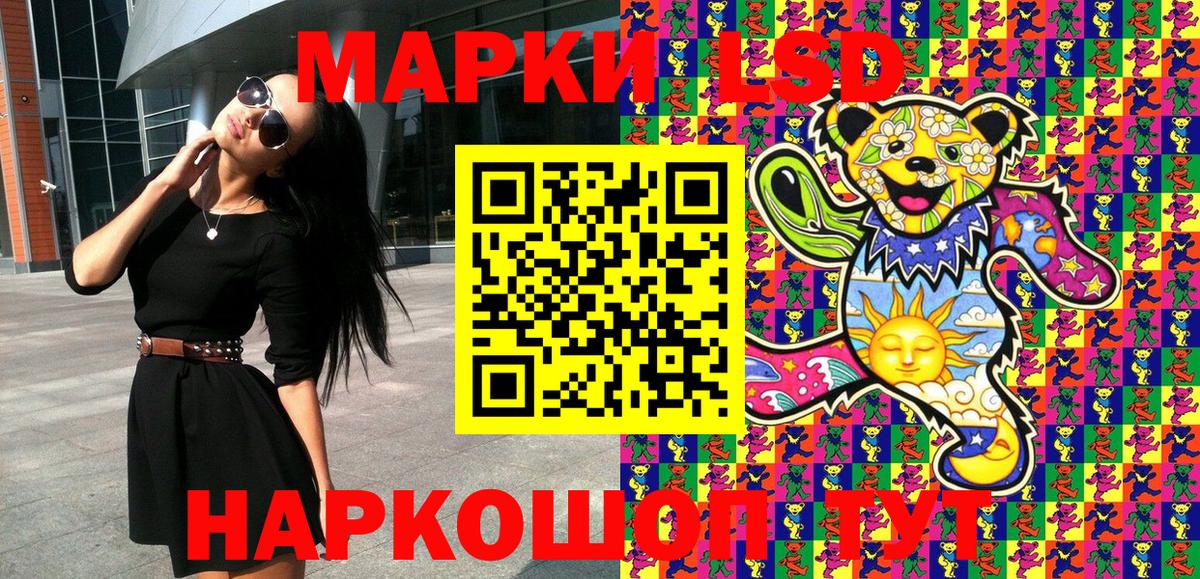 Наркотические марки 1500мкг Лангепас