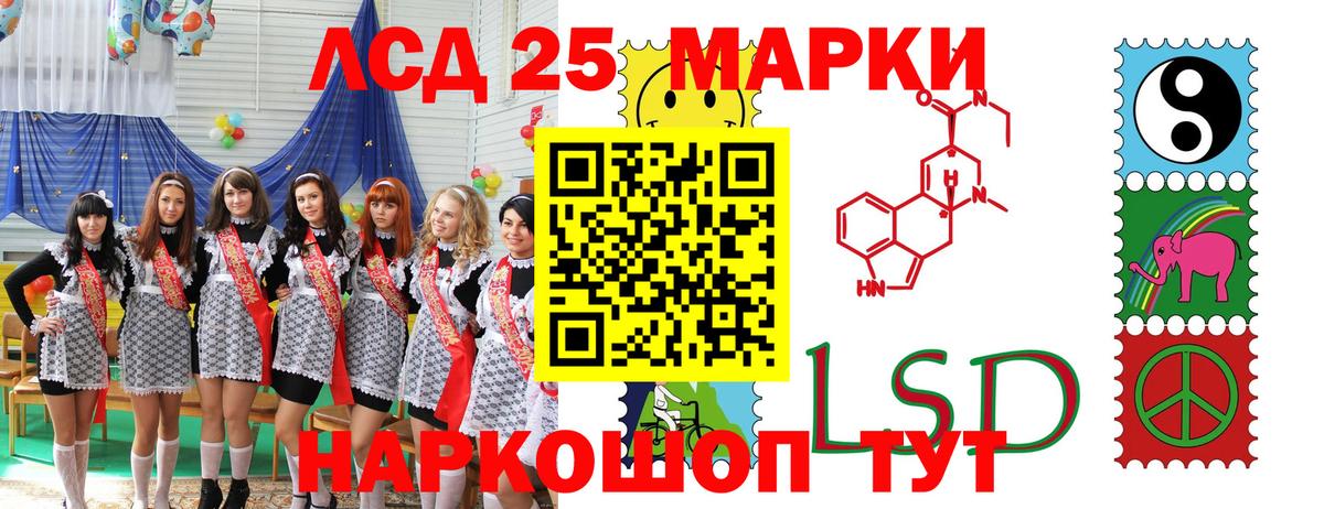 Марки 25I-NBOMe 1,8мг  Марки 25I-NBOMe 1,8мг  Лангепас  Вход с VPN 