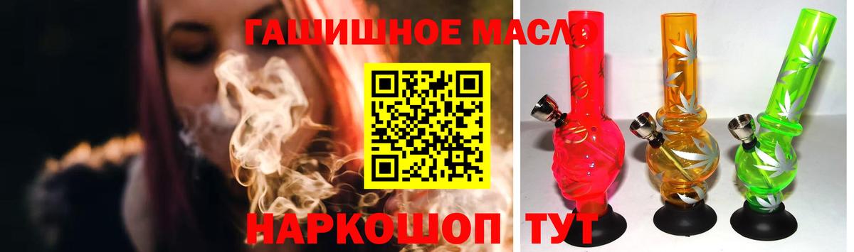 Дистиллят ТГК вейп с тгк Лангепас