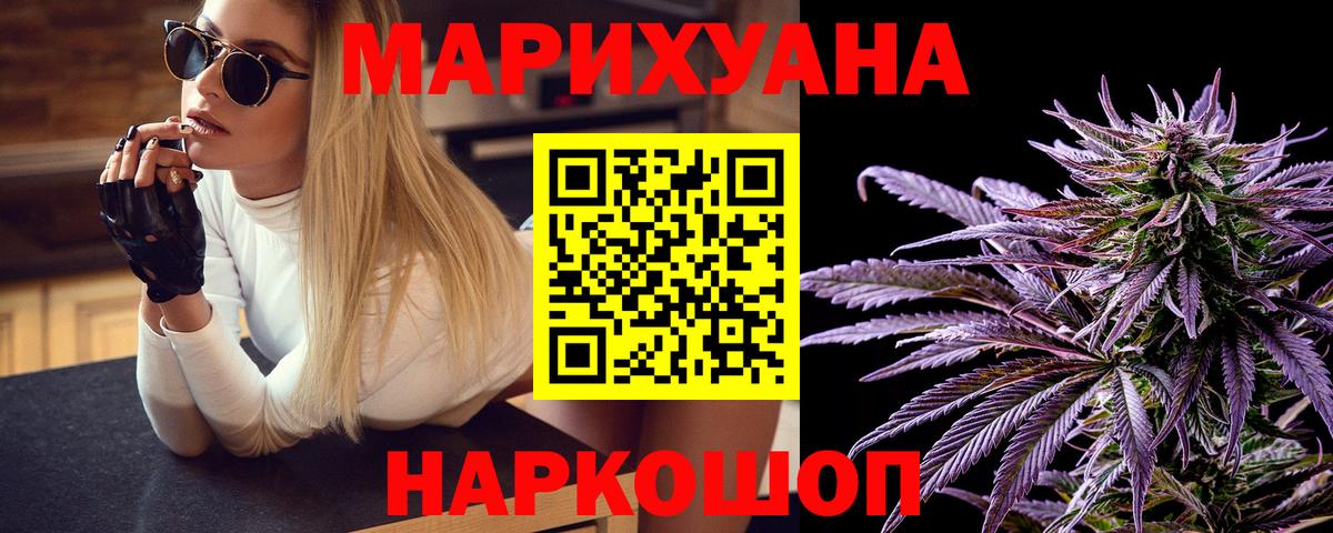 Канабис конопля Лангепас